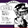 Profile image of 司