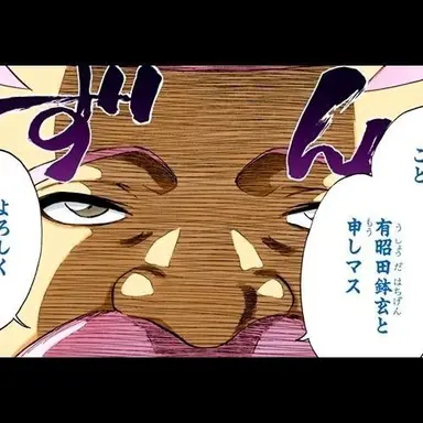 Profile image of 우쇼다 하치겐