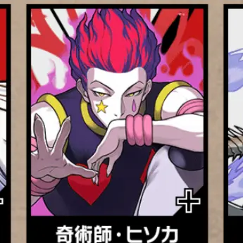 Profile image of ヒソカ