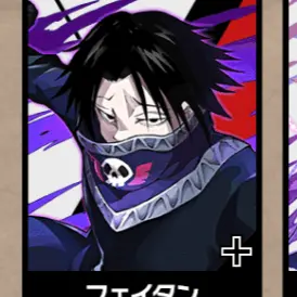 Profile image of フェイタン