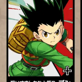 Profile image of ゴン