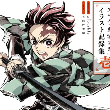 Profile image of 竈門炭治郎