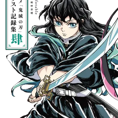 Profile image of 時透無一郎