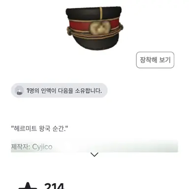 Profile image of 흥선대원군