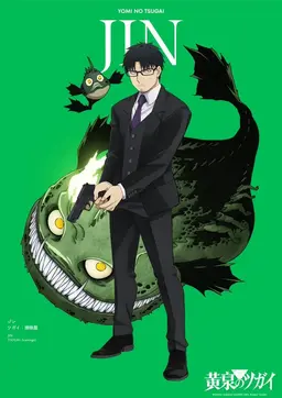 Profile image of 影森ジン