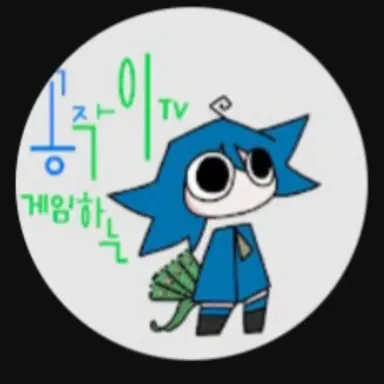 Profile image of 공작이