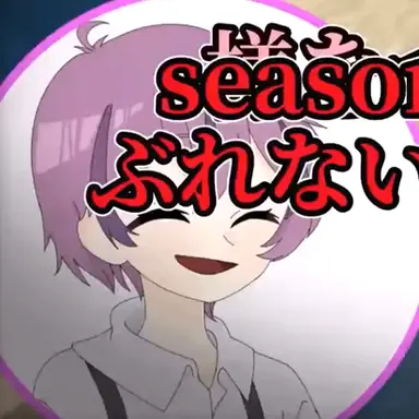 Profile image of リアン