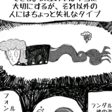 Profile image of セバスチャン
