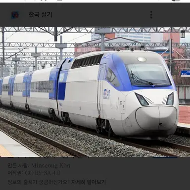Profile image of ktx-산천