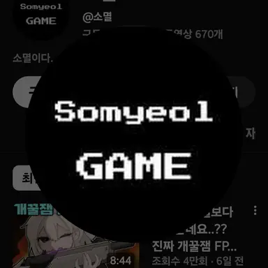 Profile image of 소멸