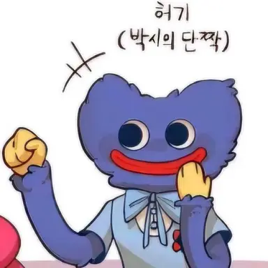 Profile image of 허기워기