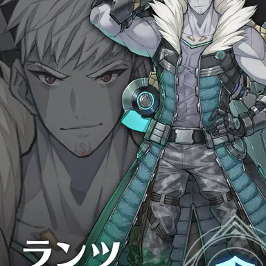 Profile image of ランツ