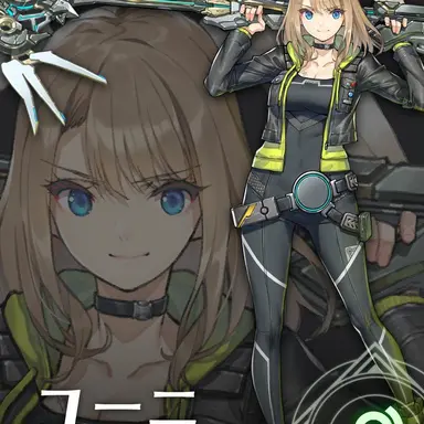 Profile image of ユーニ