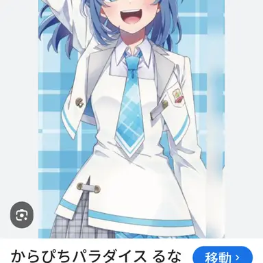 Profile image of 夢上　るな