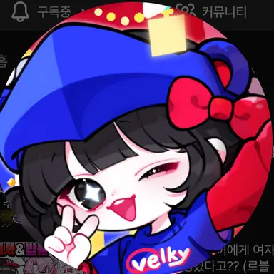 Profile image of 벨키