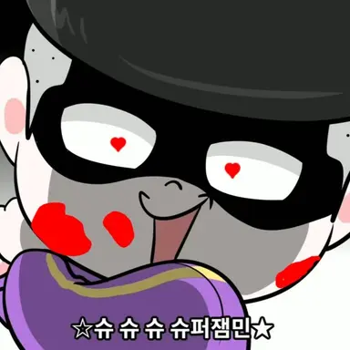 Profile image of 슈퍼잼민