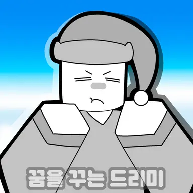 Profile image of 드리미