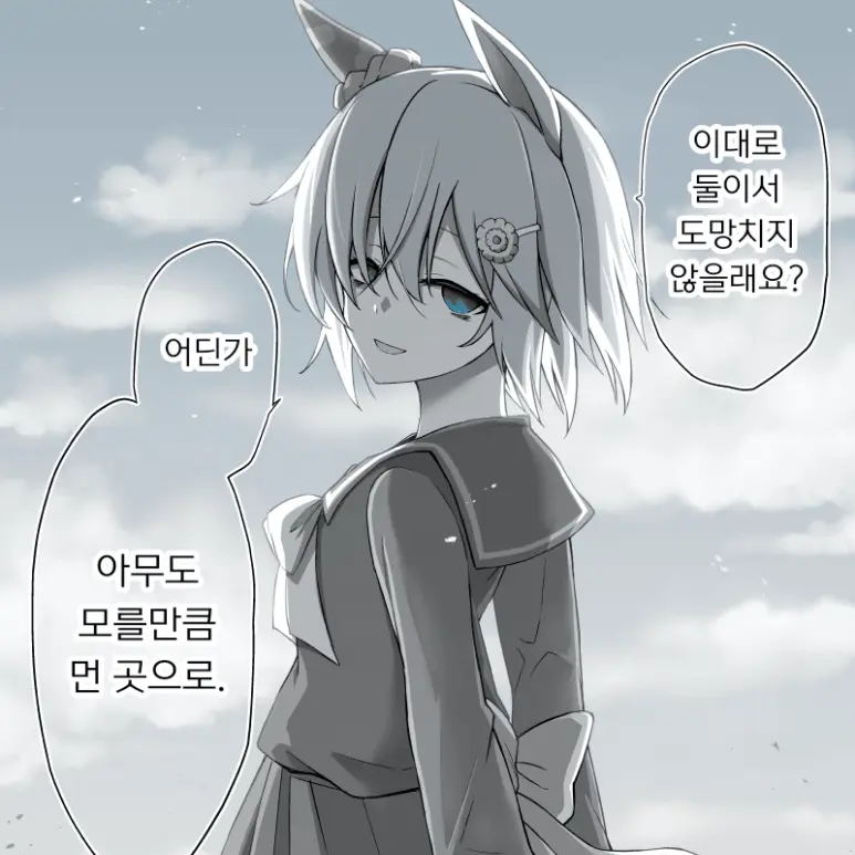 Cream0525의 세이운 스카이