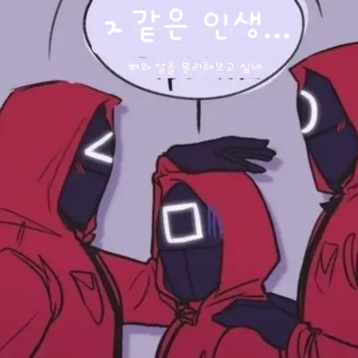 Wieqoc의 세모,동그라미