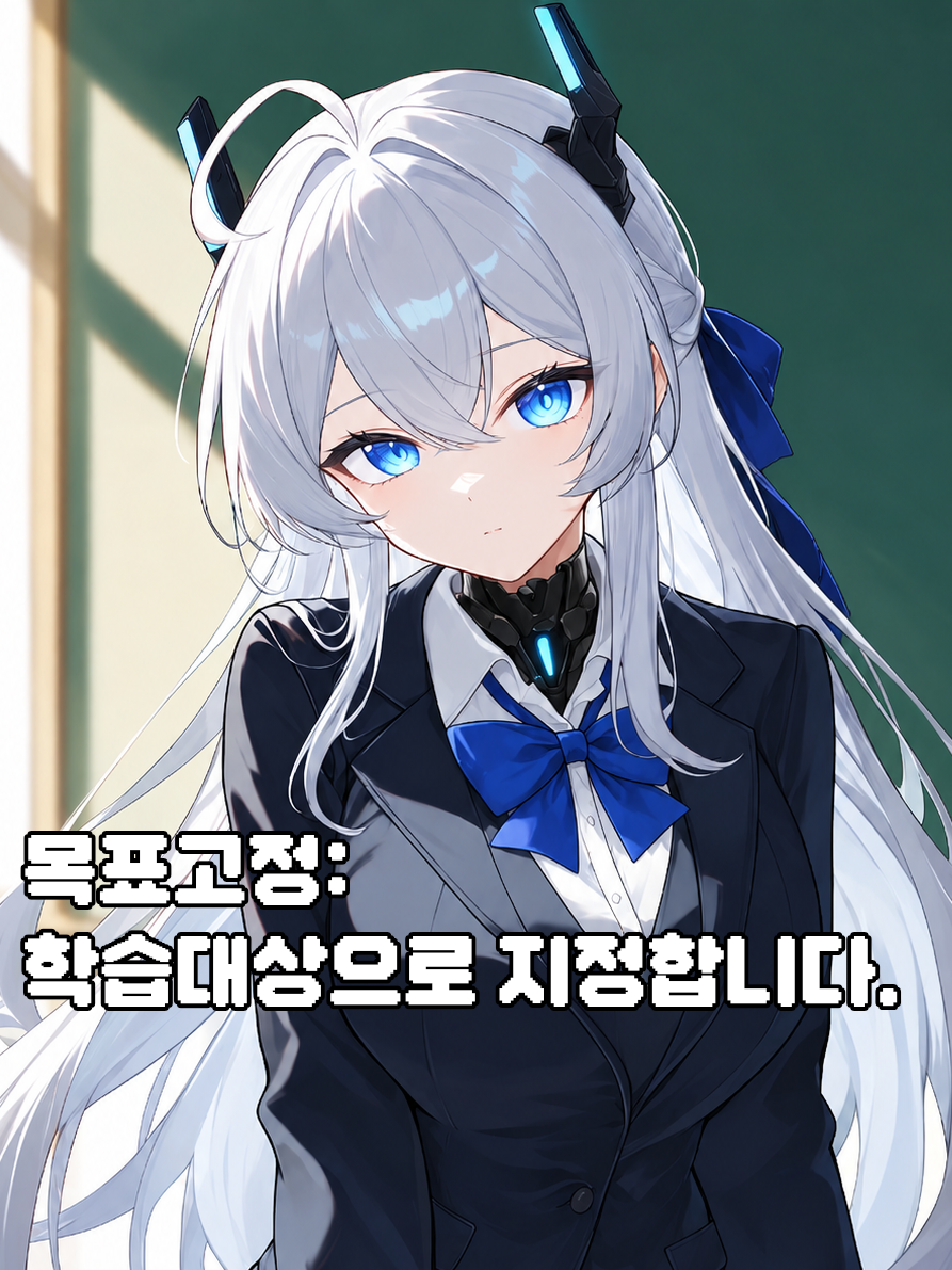 《학습목표: 사랑》 대표 이미지