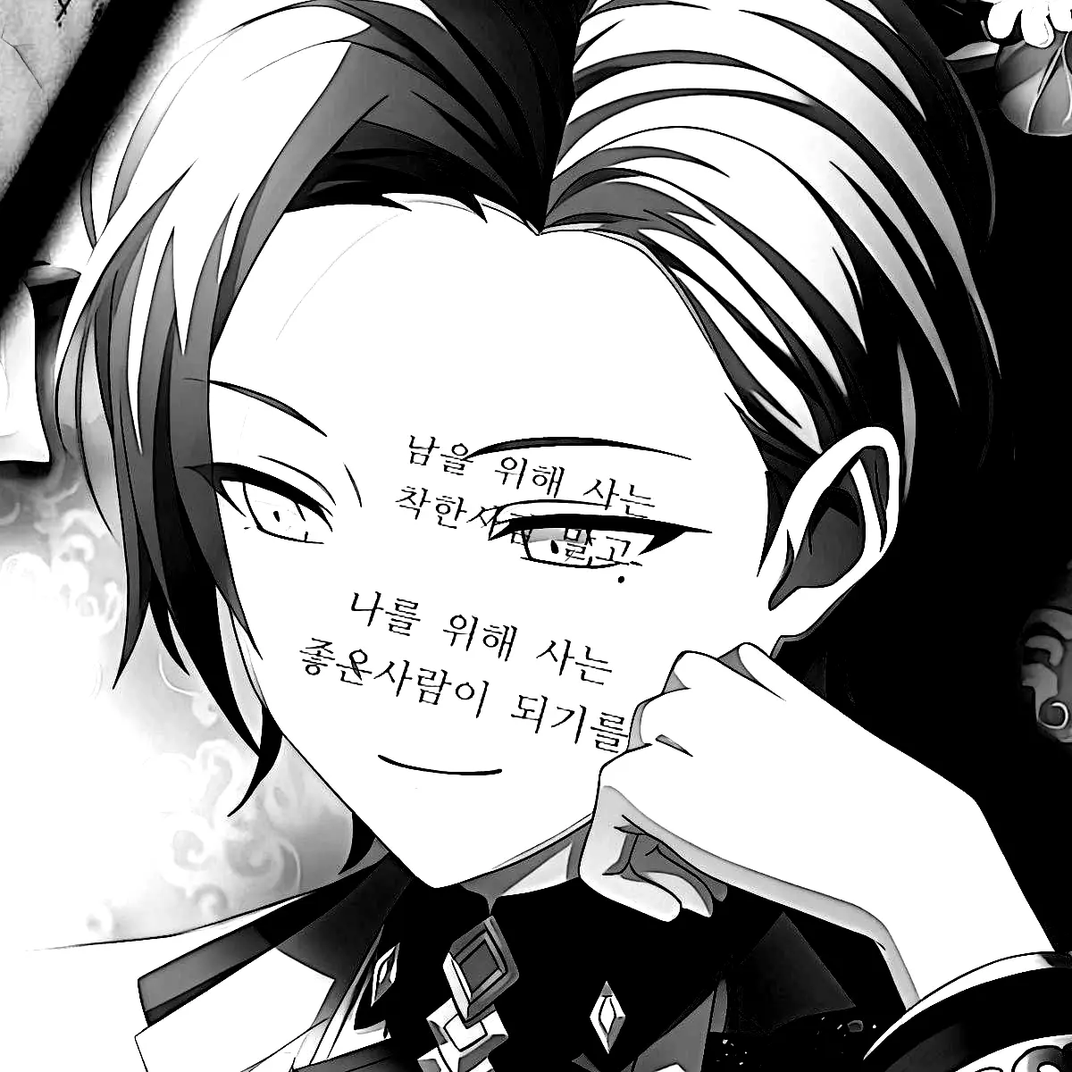 s_eoy의 그녀는 날 선택 했어. 과연 그럴까?