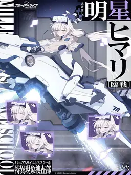 Profile image of ヒマリ