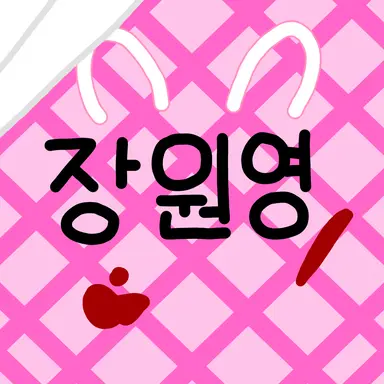 Profile image of 장원영