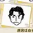 武藤 潤