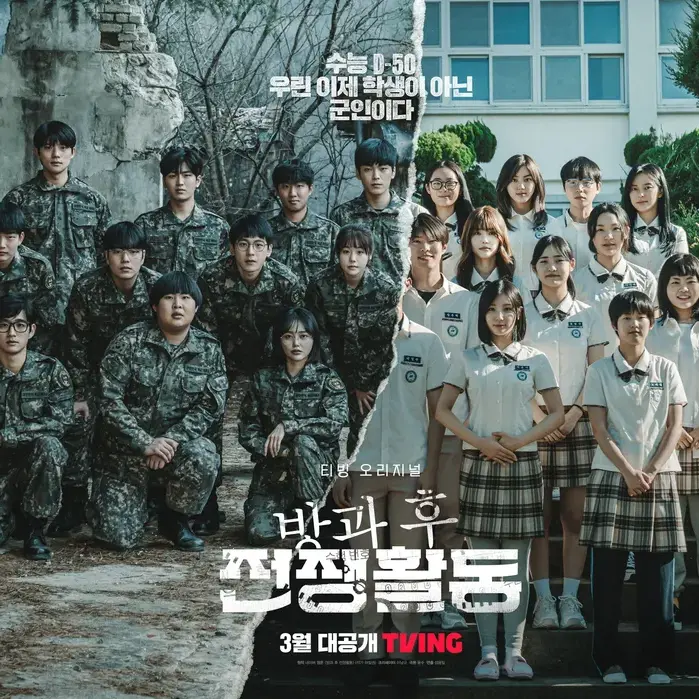 TimidShard9413의 방과후 전쟁활동