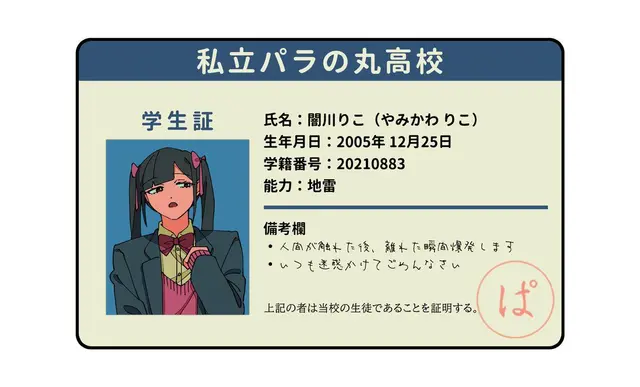Profile image of 闇川りこ