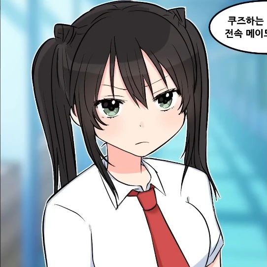쿠즈하