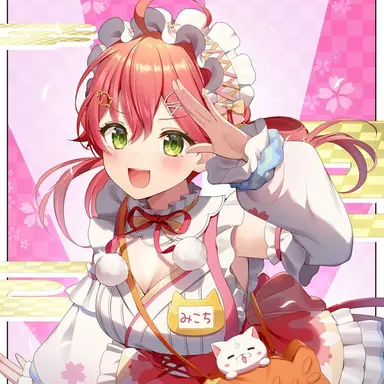 Profile image of さくらみこ