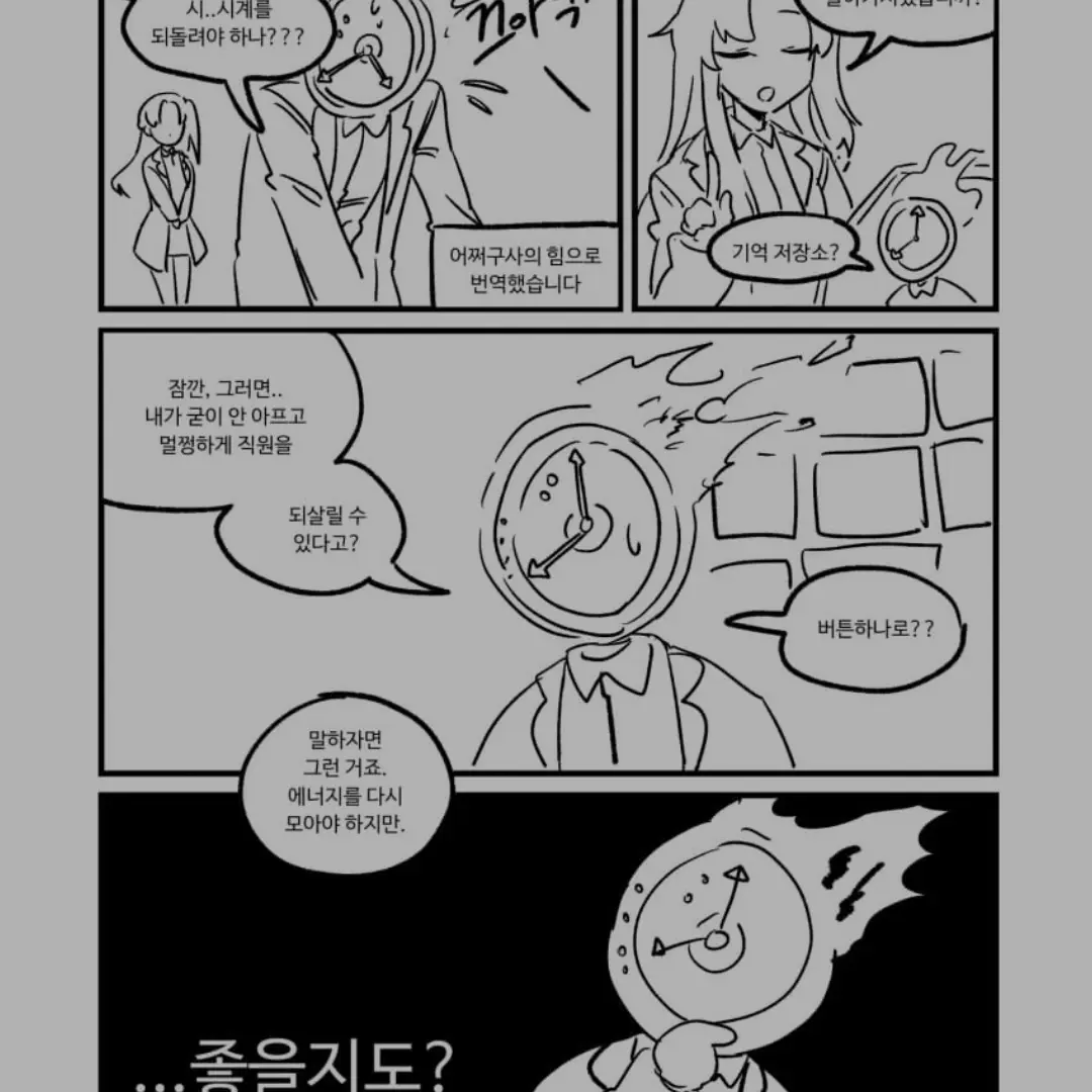 GentleQuilt6612의 로보토미관리자단테(짬뽕임)