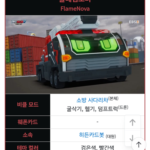 플레임노바 대표 이미지