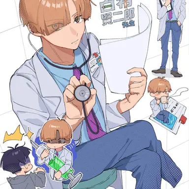 Profile image of 白布賢二郎