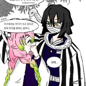 RowdyCold603의 미츠리와오바나이가 사귀는걸본 당신..