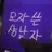 김재현