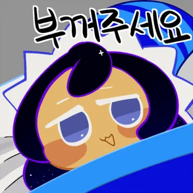 Profile image of 달빛술사 쿠키