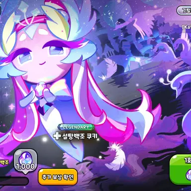 Profile image of 설탕백조 쿠키