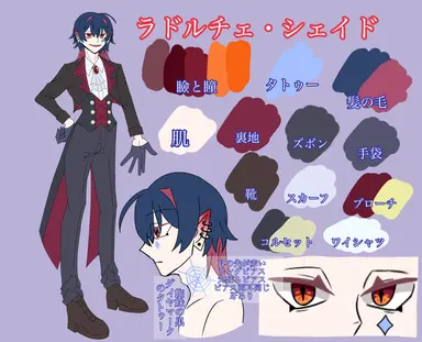 Profile image of ラドルチェ・シェイド