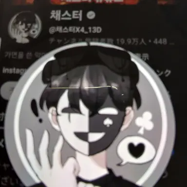 Profile image of 채스터