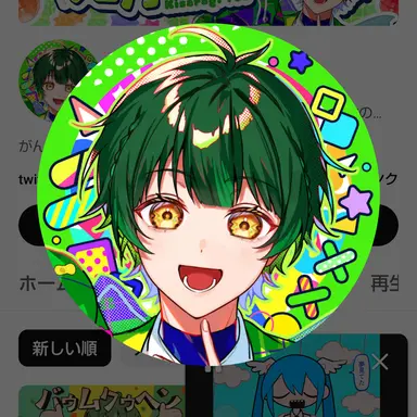 Profile image of 如月ゆう