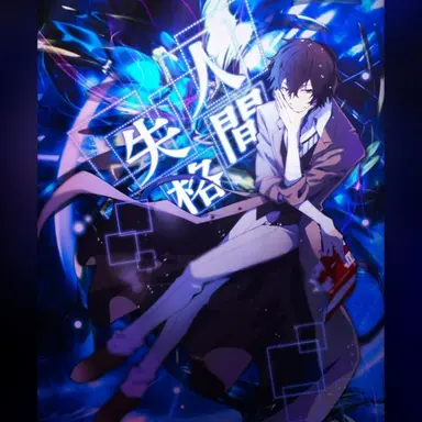 Profile image of 太宰 治