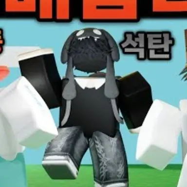 Profile image of 석탄