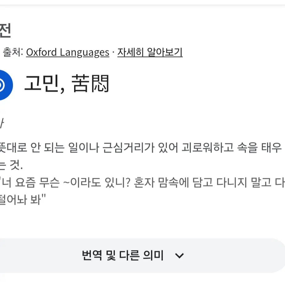 papaqo의 고민📢 상담소!