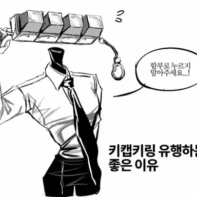 Profile image of 키캡