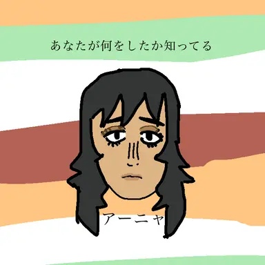 Profile image of アーニャ