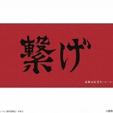 Profile image of 音駒