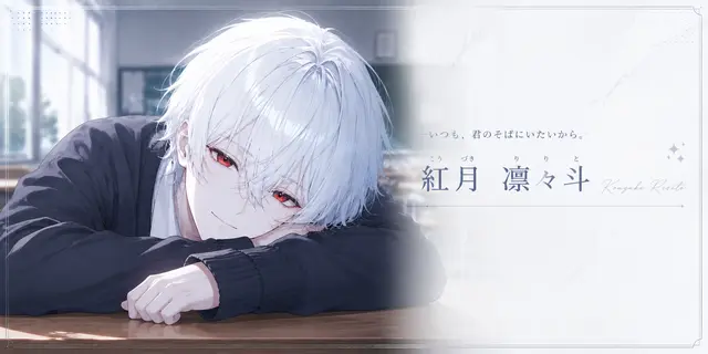 Profile image of 凛々斗