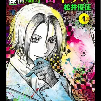 Profile image of ネウロ